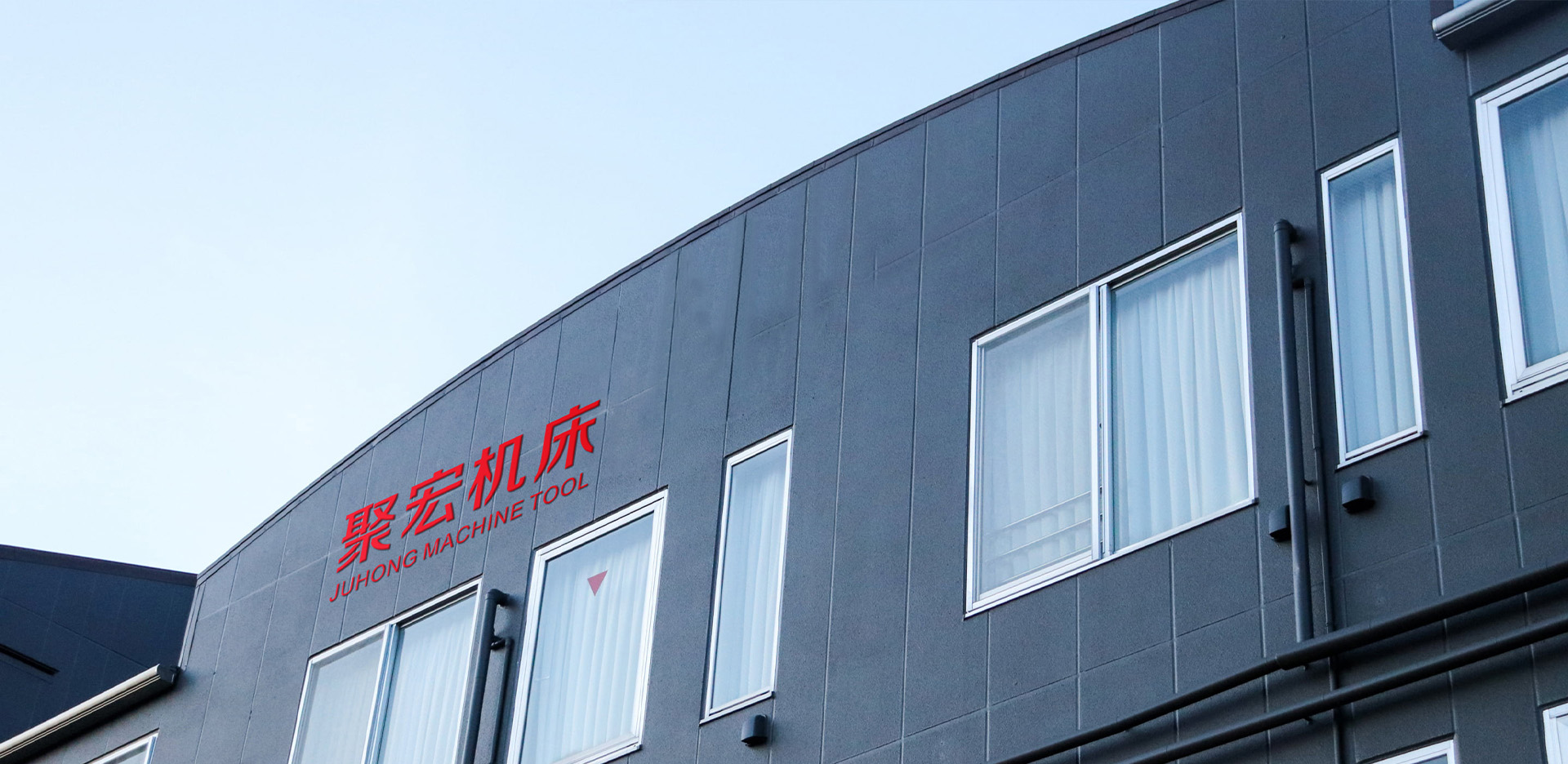 玉環(huán)聚宏機械設(shè)備制造有限公司